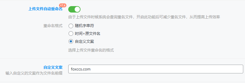 子比主题美化之附件自定义添加前缀名-墨非网
