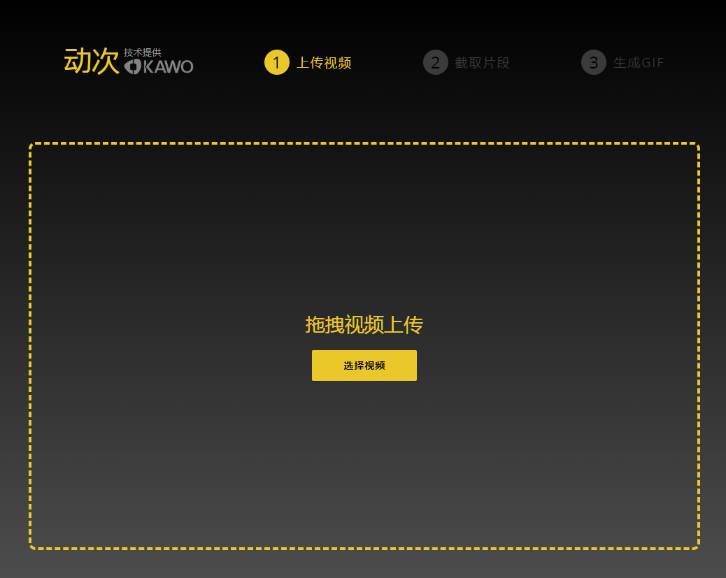 在线将视频转换为GIF动图-墨非网