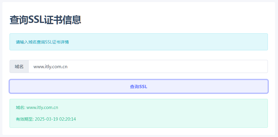 SSL证书到期时间检测源码-墨非网