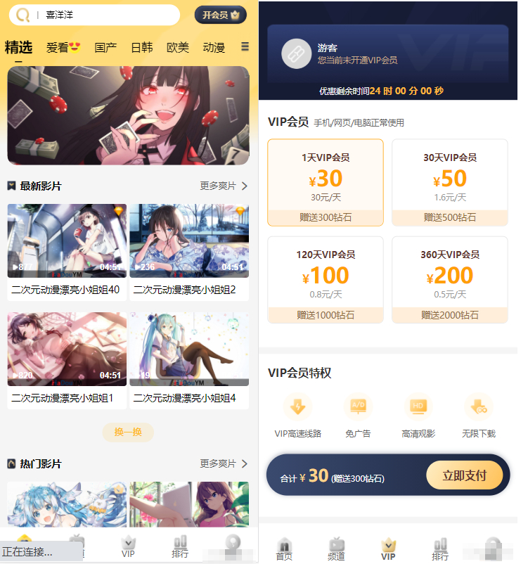 苹果cms动漫卡通二次元手机版模板-墨非网