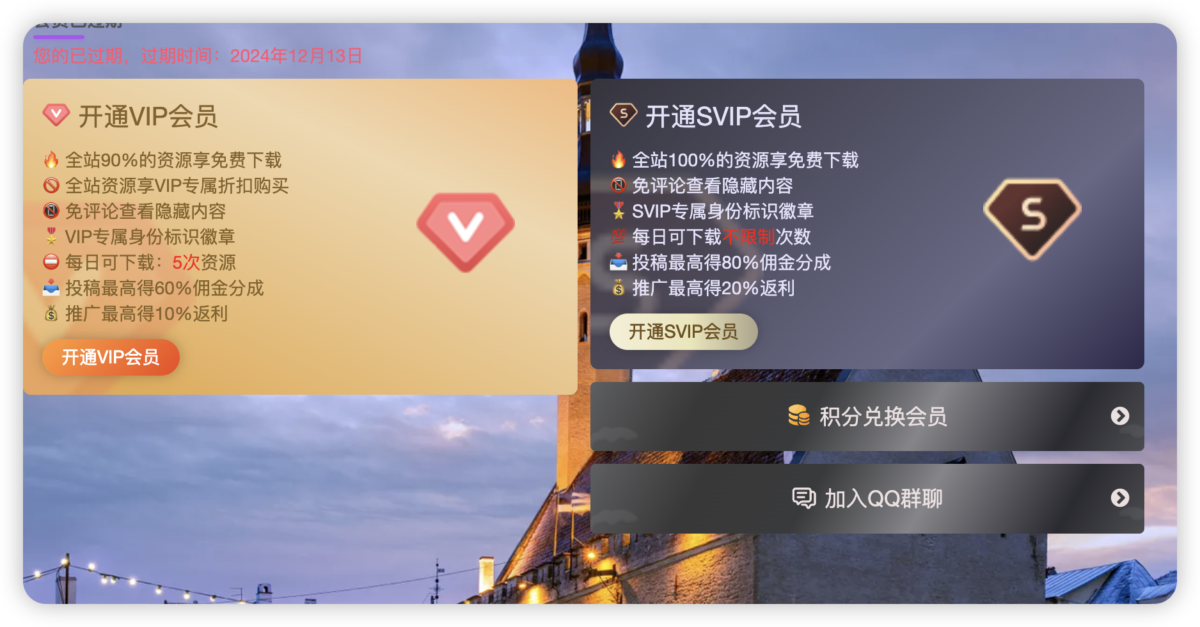 子比主题美化之给用户中心添加一个加入QQ群区块-墨非网