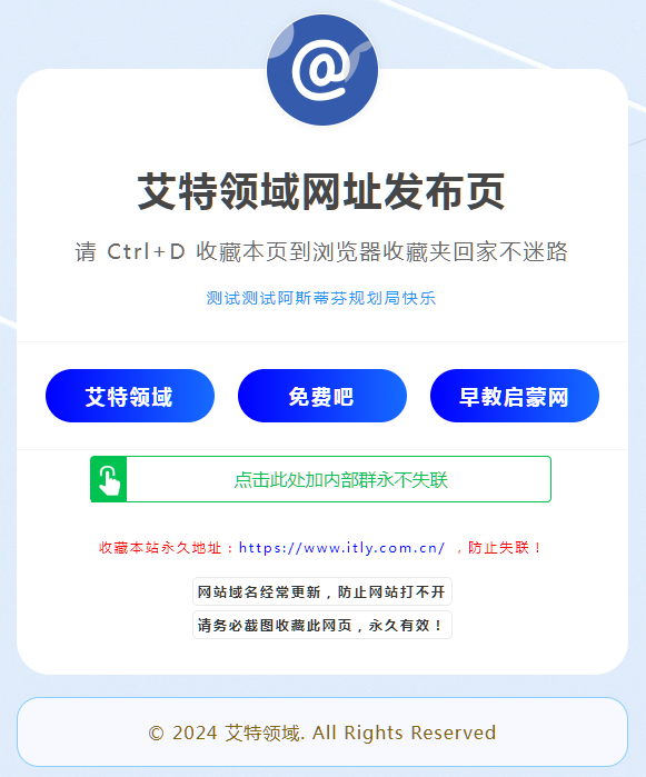 站长HTML导航发布页源码-墨非网