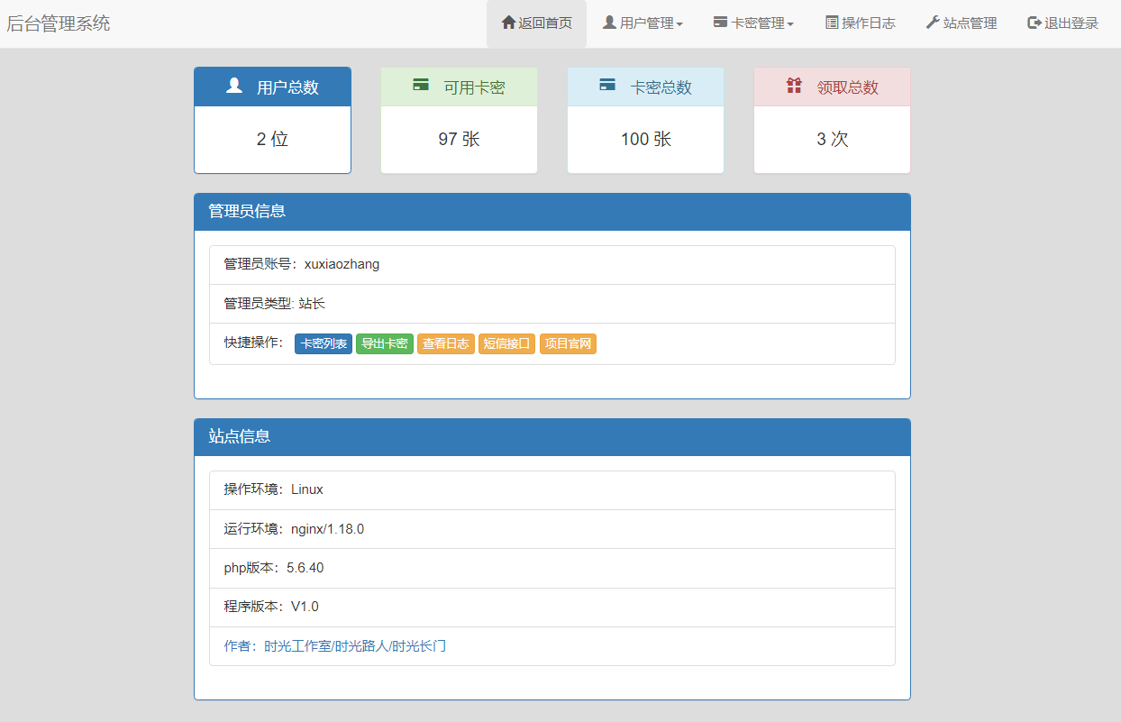 匿名短信发送程序源码-墨非网