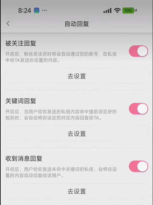 B站0粉强开自动回复代码+视频教程-墨非网