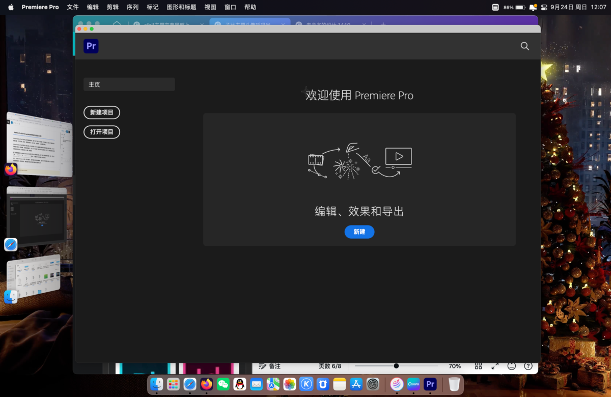 Premiere Pro 2021 for mac(M1/M2专用)永久激活中文版-墨非网
