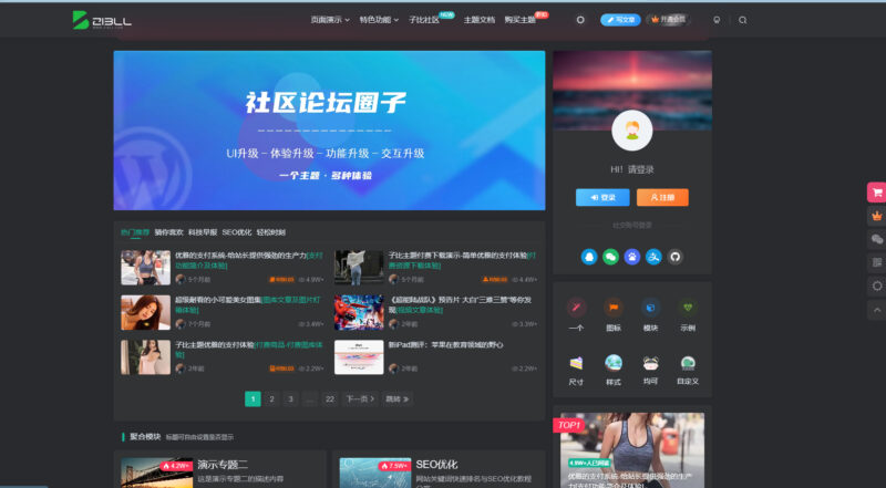 子比主题(Zibll)V8.1开心版（附教程）-墨非网