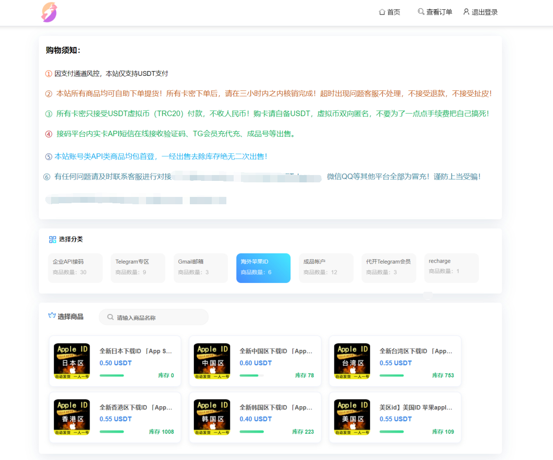 发卡商城TRX多签授权秒u源码-墨非网