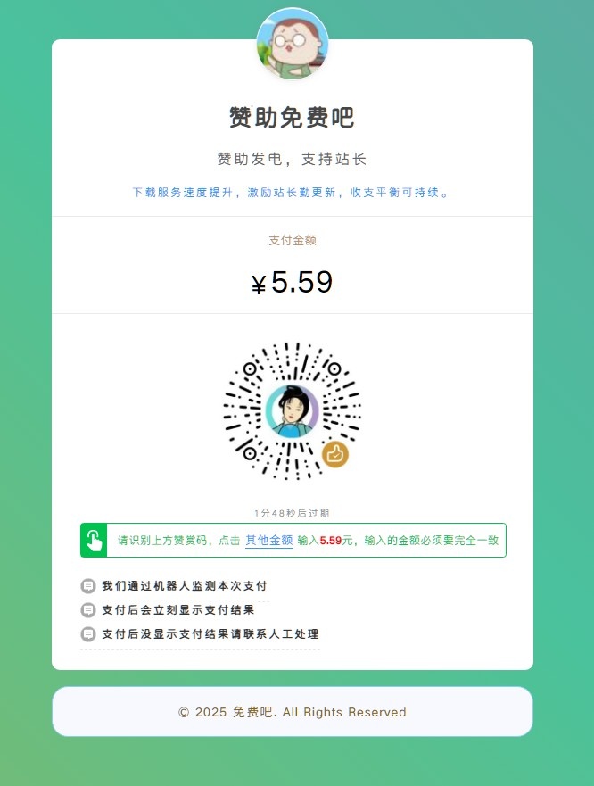 个人收款码/赞赏码实现免签约微信支付接口源码（可用于付费进群）美化版-墨非网