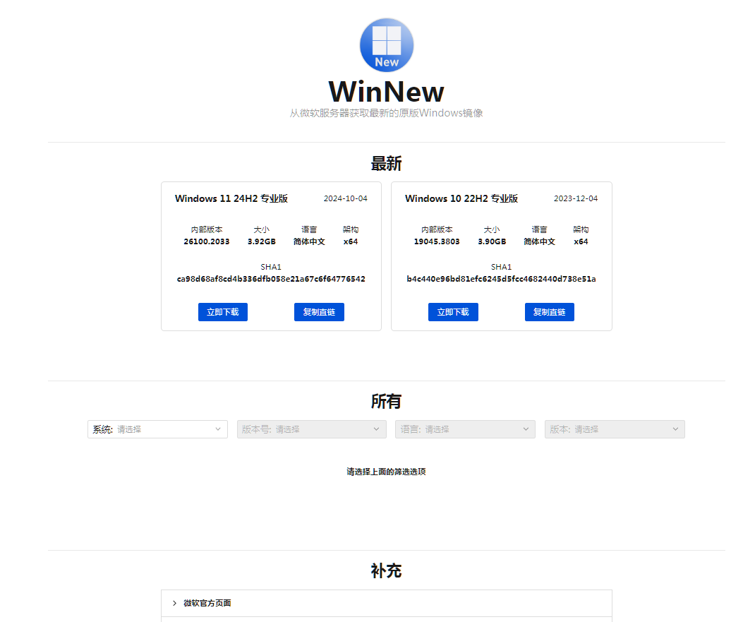 从微软服务器获取原版Win10/11镜像-墨非网