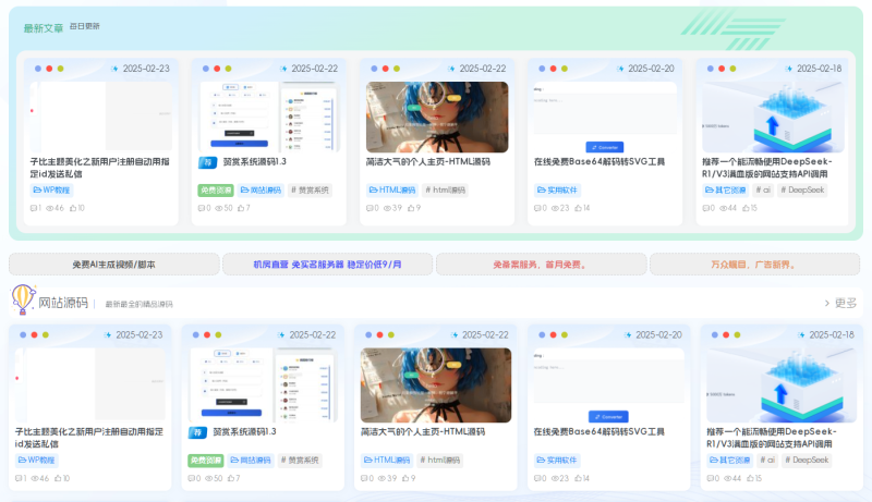 子比主题美化-首页卡片模式一排5个或多个-墨非网