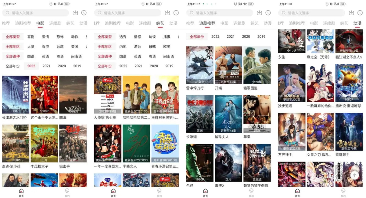 追剧达人 v3.2.1（去广告纯净版）-墨非网