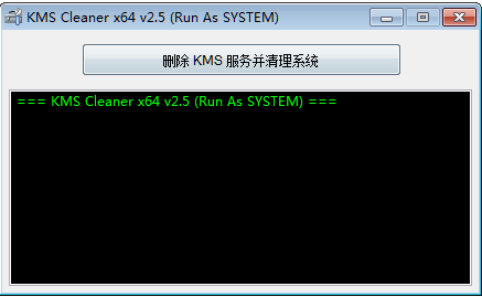 KMS服务清理工具(KMS Cleaner) v2.5 汉化版-墨非网