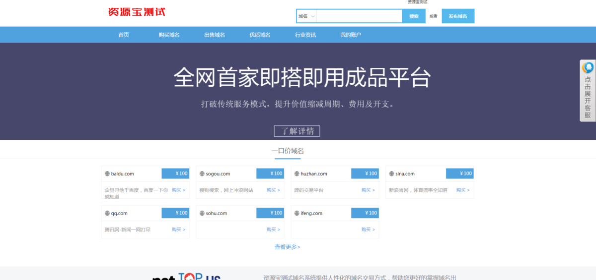 最新域名出售交易平台源码修复版-墨非网
