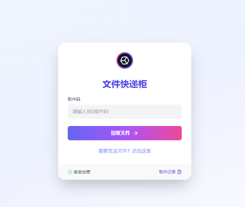 新版FileCodeBox快递柜 – 附带搭建教程-墨非网