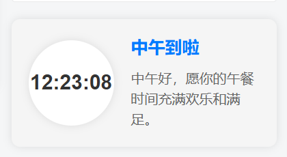 wordpress教程-侧边栏小工具动态早中晚问候语和时间显示代码-墨非网