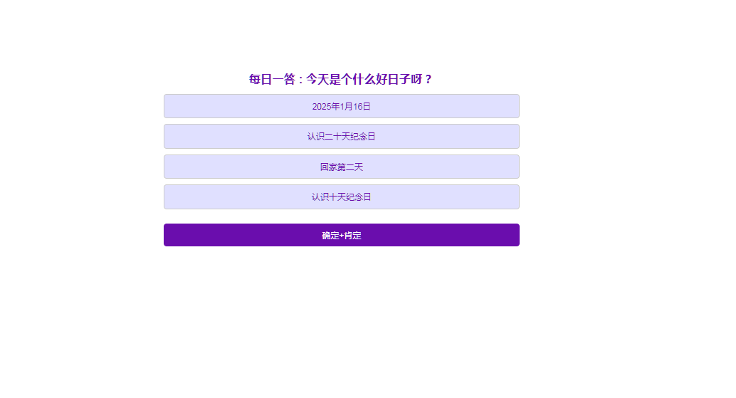 情侣答题领大奖-HTML源码-墨非网