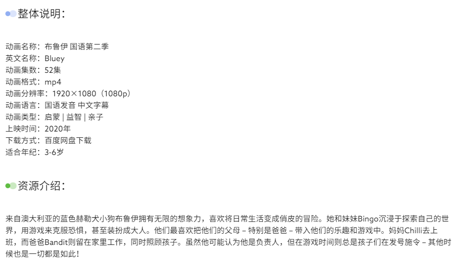 7B2主题美化-文章标题前方加小圆块-墨非网