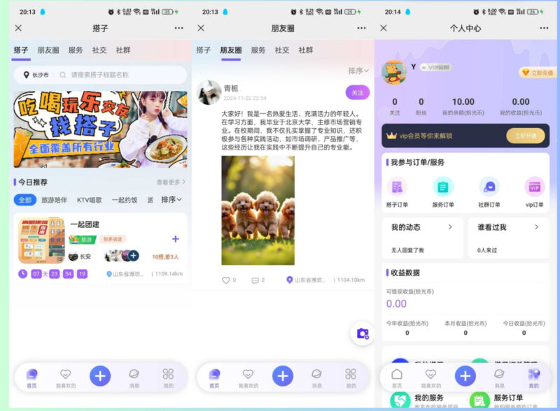 搭子陪玩系统源码，小程序+H5功能超多，带社群圈子陪玩点单服务-墨非网