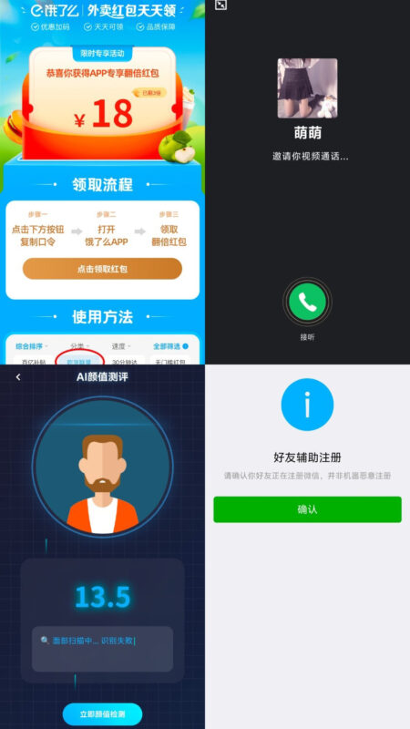 小R照妖镜V5.1.9免授权【修复支付】-墨非网