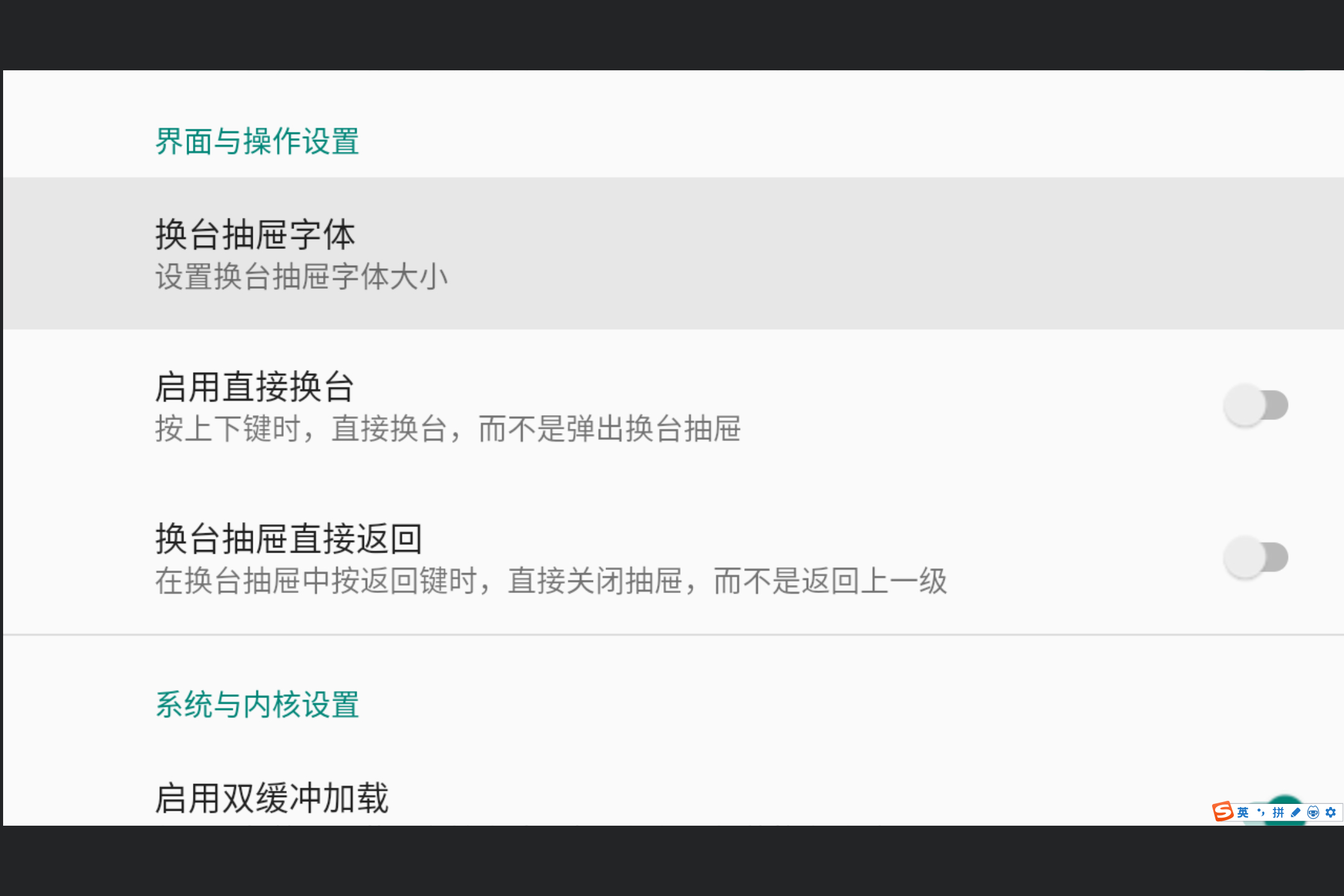 电视直播频道浏览器 v1.8.0(Android)