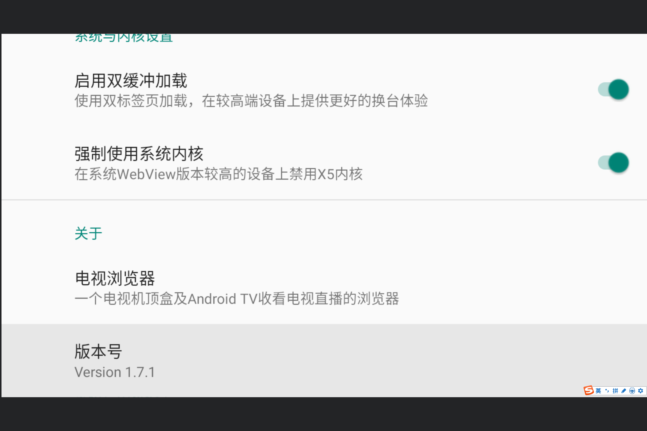 电视直播频道浏览器 v1.8.0(Android)
