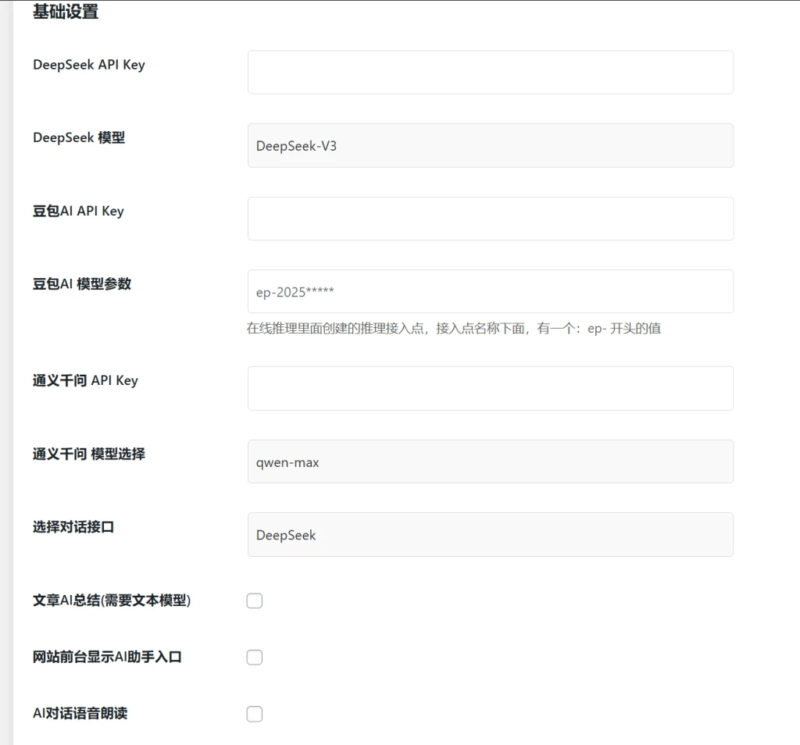 子比主题-子比接入deepseek插件-墨非网