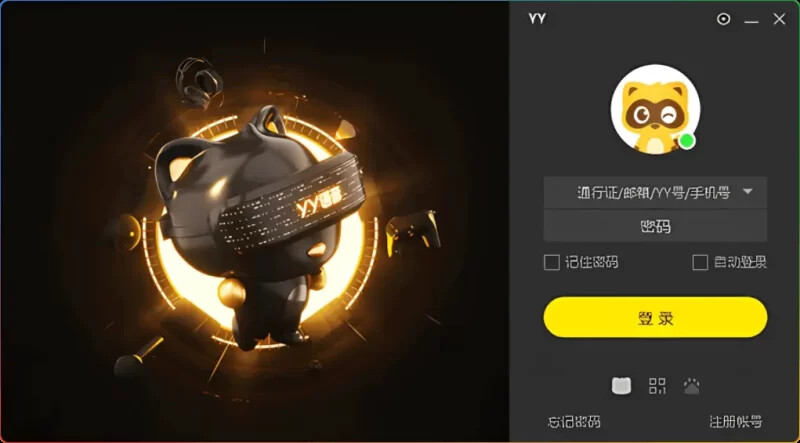 YY语音(歪歪语音) v9.48.0.1多开去广告绿色版-永久去广告+无推广