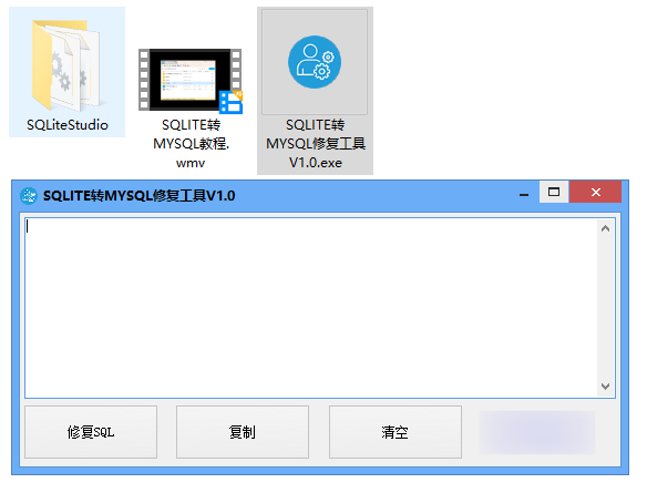 sqlite数据库转mysql工具含教程-墨非网