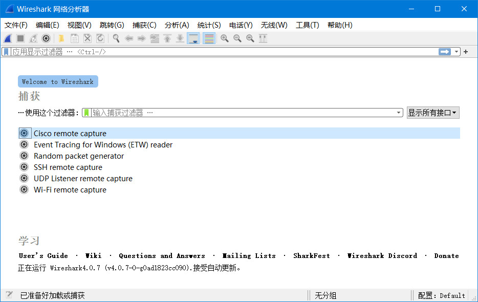 Wireshark v4.6.0 绿色版(网络抓包工具)