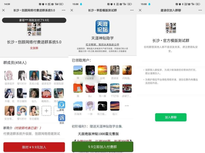 付费进群5.2.2修复优化版源码 带城市定位系统-墨非网