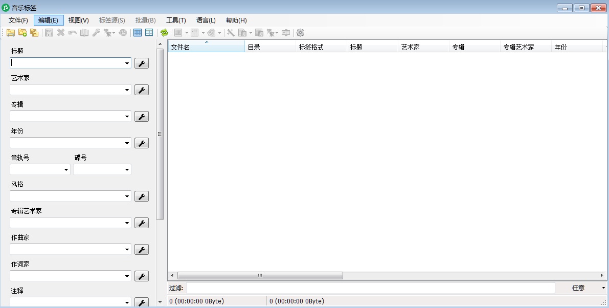 MusicTag v1.0.9.0 绿色便携汉化版(音乐标签编辑器)