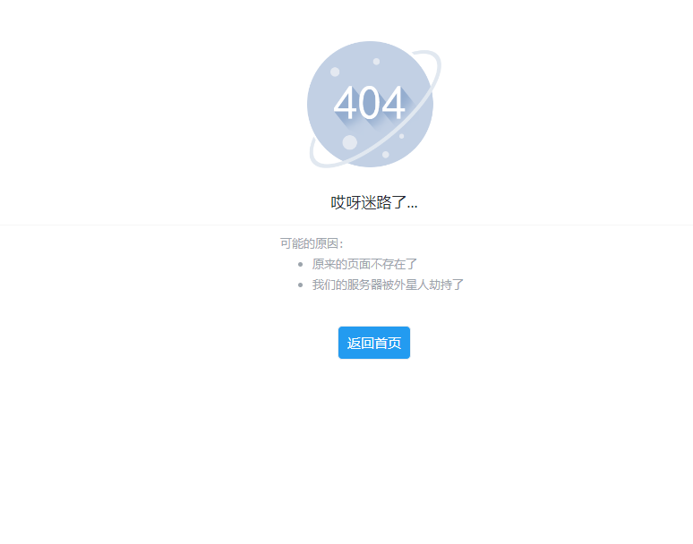 404页面-全新UI好看404页面-墨非网