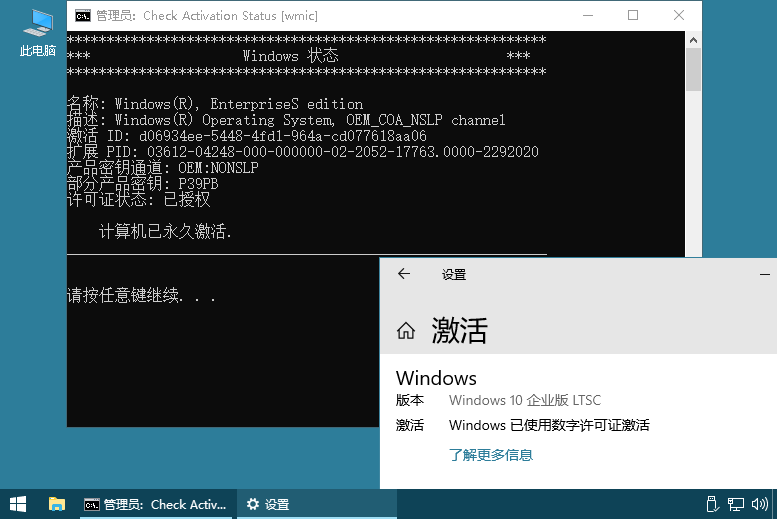 Microsoft Activation Scripts v3.7 汉化绿色版 – KMS激活脚本