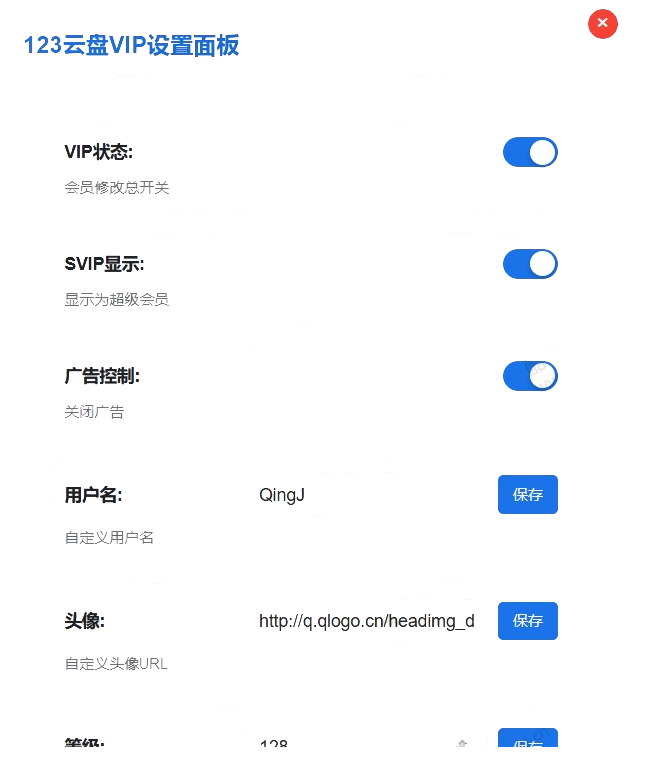 123云盘增强脚本解锁下载限制、会员特权
