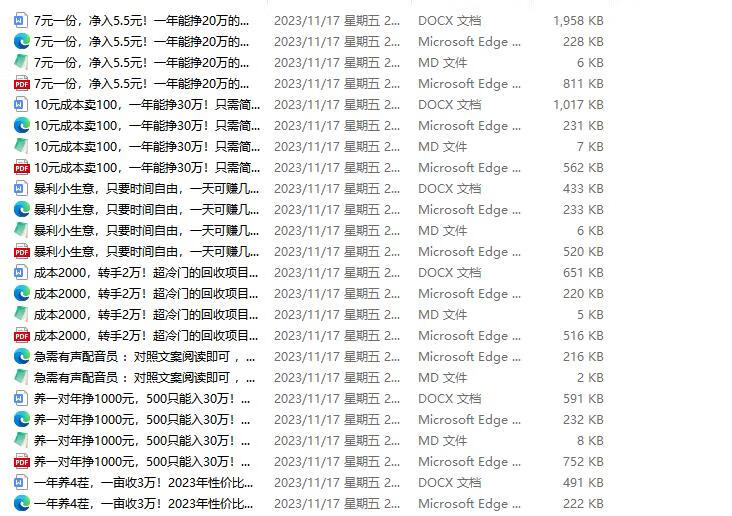 微信公众号批量下载工具 v3.8