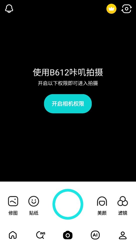 B612咔叽 v14.5.6 解锁VIP订阅版-美颜相机(Android)