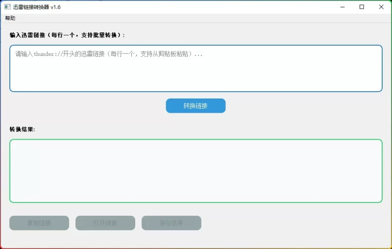 迅雷链接转换工具v1.6-Thunder-HTTPS支持Win/Mac