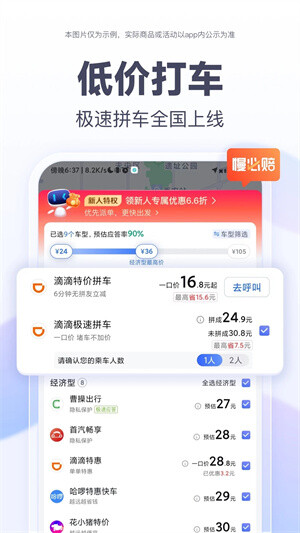 百度地图 v21.4.0 无广告版(Android)
