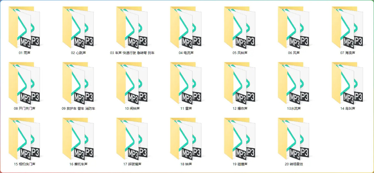 600+音效素材包-影视剪辑必备特效音频合集