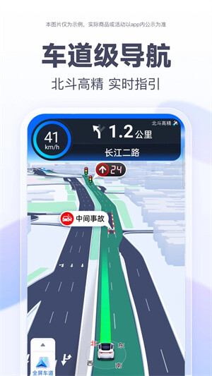 百度地图 v21.4.0 无广告版(Android)