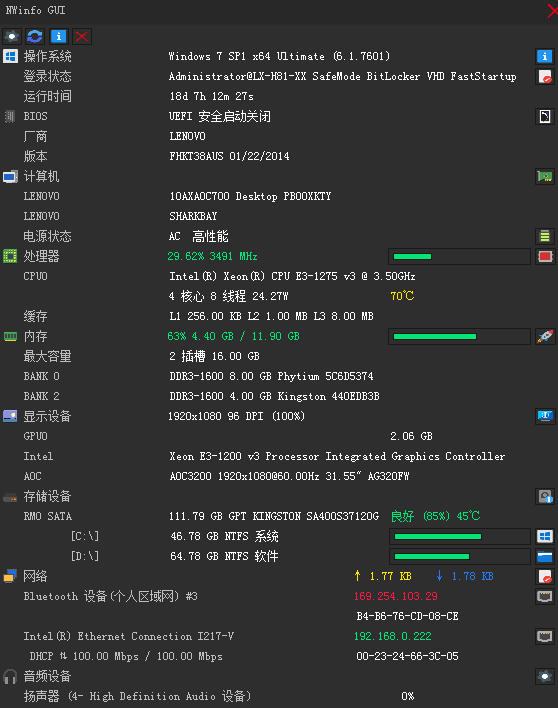 NWinfo v1.4.1.0 便携版-硬件检测工具
