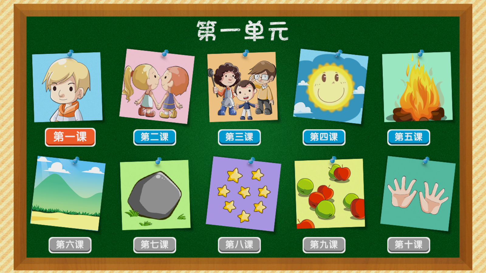 快学汉字 1.9 免费版(Android)-家庭教育必备神器