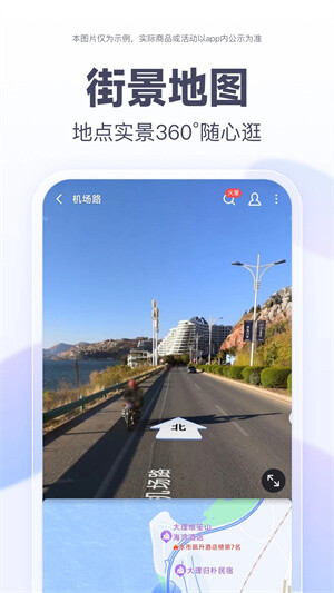 百度地图 v21.4.0 无广告版(Android)