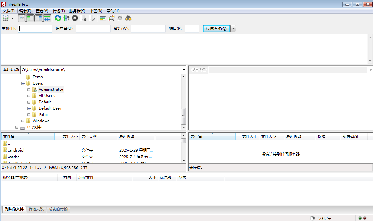 FileZilla Pro v3.69.3 中文便携版