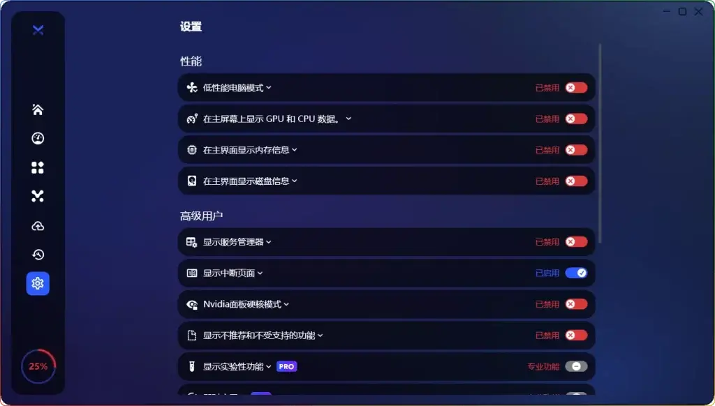 BoosterX v2.1.2.2单文件版-俄罗斯优化工具极速加速