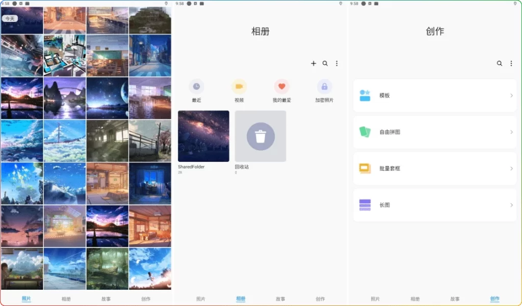 相册Pro v2.5.2 去广告版-安卓相册图片管理工具(Android)
