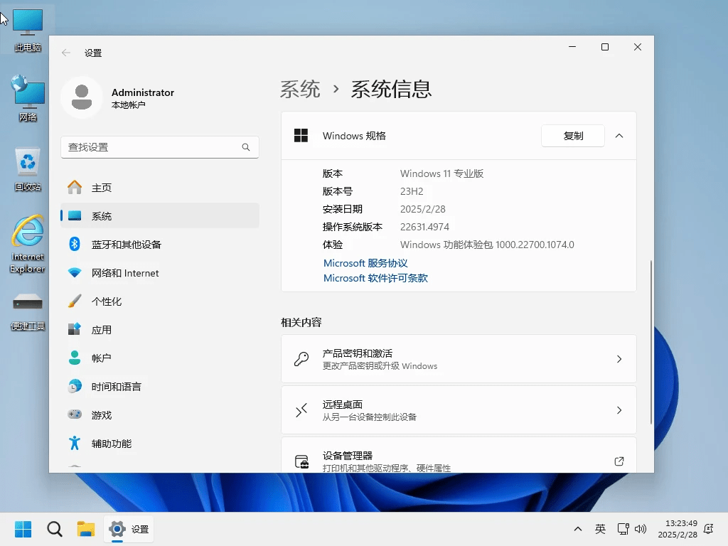 小修 Windows 11 Pro 25H2 26200.7019 轻度精简版 二合一