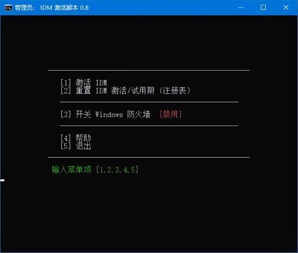 IDM激活脚本(IAS) v1.2 汉化绿色版 – IDM激活和重置试用期