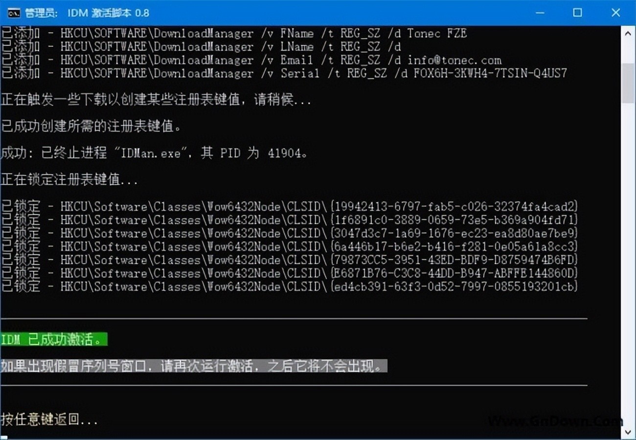 IDM激活脚本(IAS) v1.2 汉化绿色版 – IDM激活和重置试用期