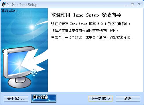 Inno Setup  v6.5.3 汉化修正版-安装包制作工具